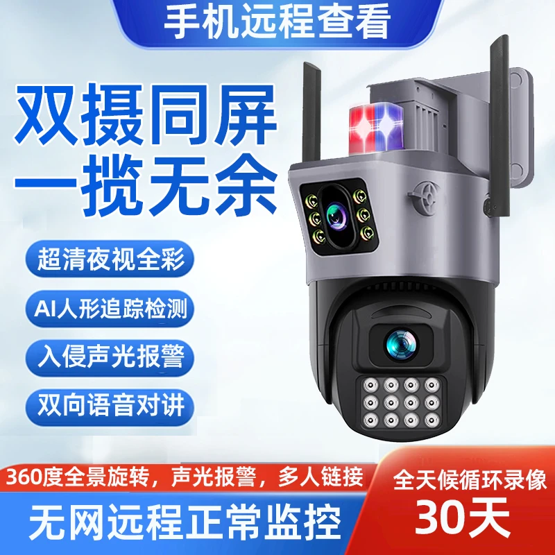【送5流量】双镜头智能摄像头监控高清双向语音日夜全彩远程楼道