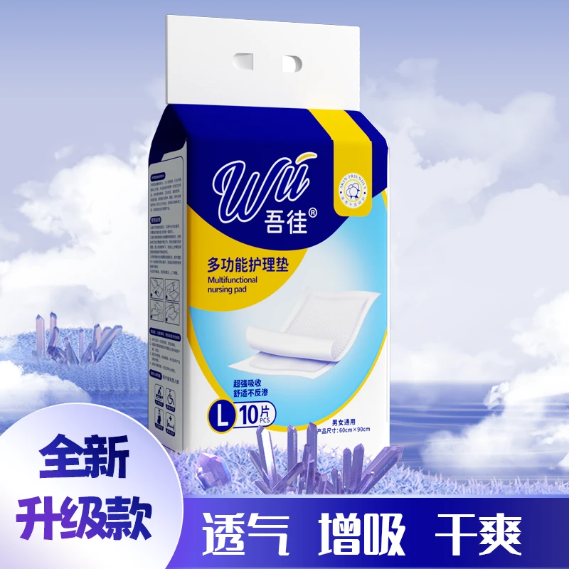 一次性护理垫隔尿垫成人卧床老人专用纸尿裤产褥升级加厚大尺寸