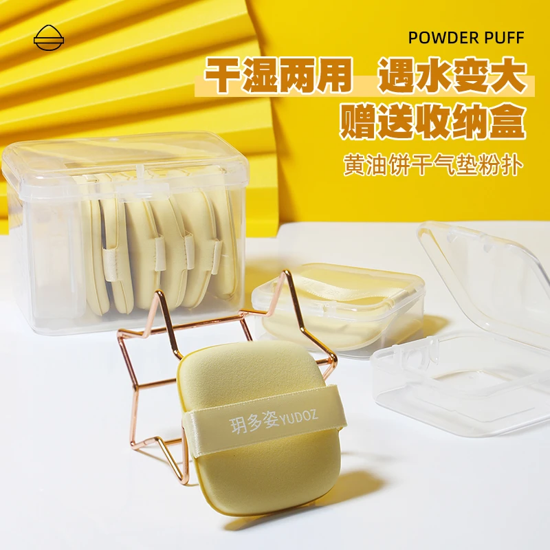 玥多姿黄油饼干气垫粉扑不易吃粉干湿两用遇水变大超软服帖加厚