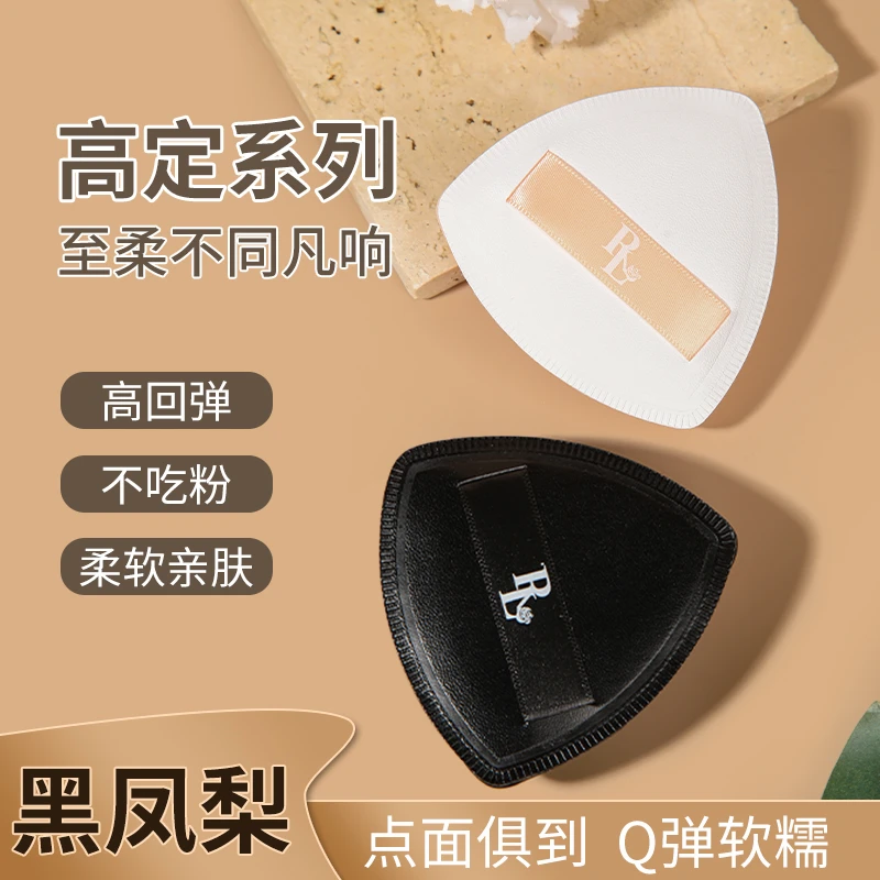 RL黑凤梨白凤梨加大加厚气垫粉扑干湿两用不易吃粉粉底液隔离专用