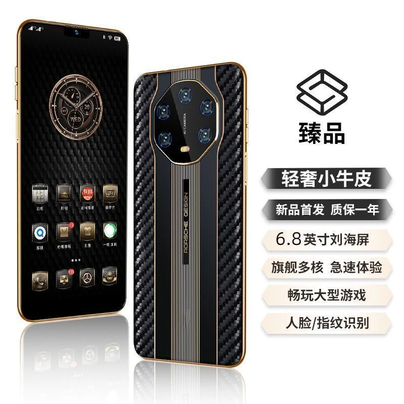【商务轻奢】5G智能手机16G+512G双卡全网通高清大屏幕防爆皮纹游戏