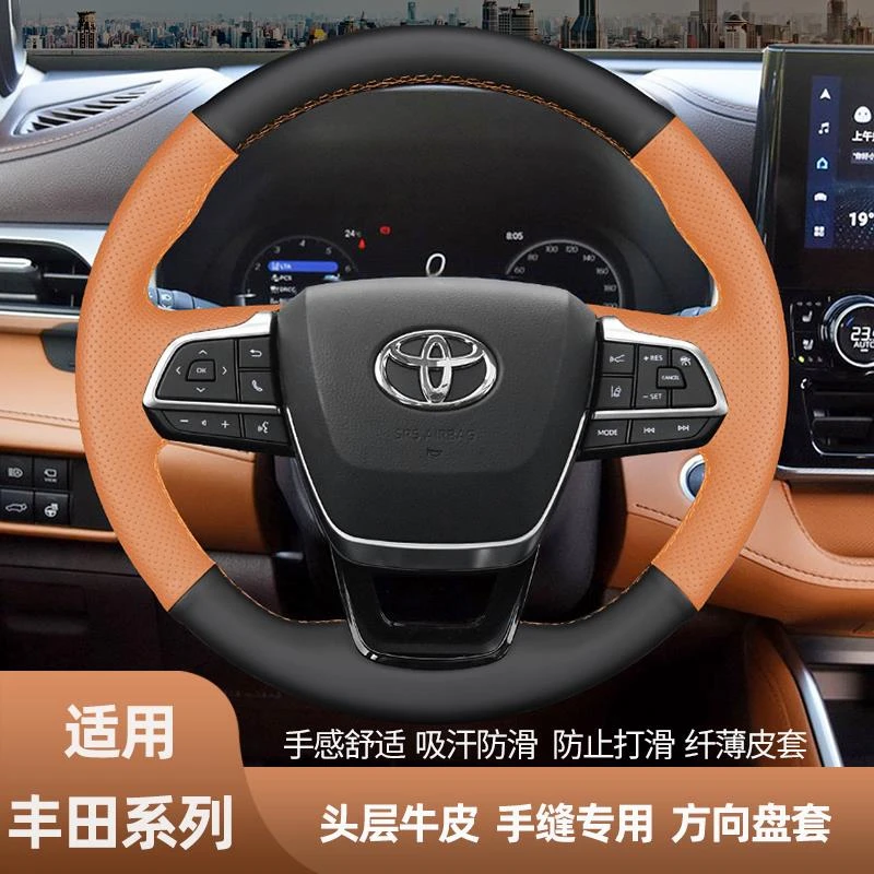 23款适用于本田格瑞维亚汉兰达赛那汽车方向盘套改装真皮手缝翻毛