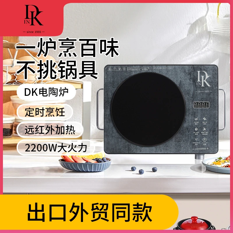 DK电陶炉新款家用爆炒不挑锅煮茶电磁炉炒锅火锅茶炉