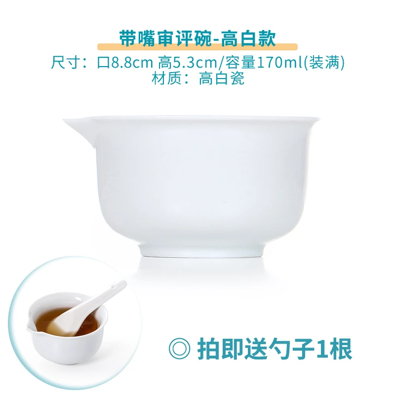 标准茶叶感官审评杯碗茶具品鉴杯评茶盖碗评审套装台用具评茶专用