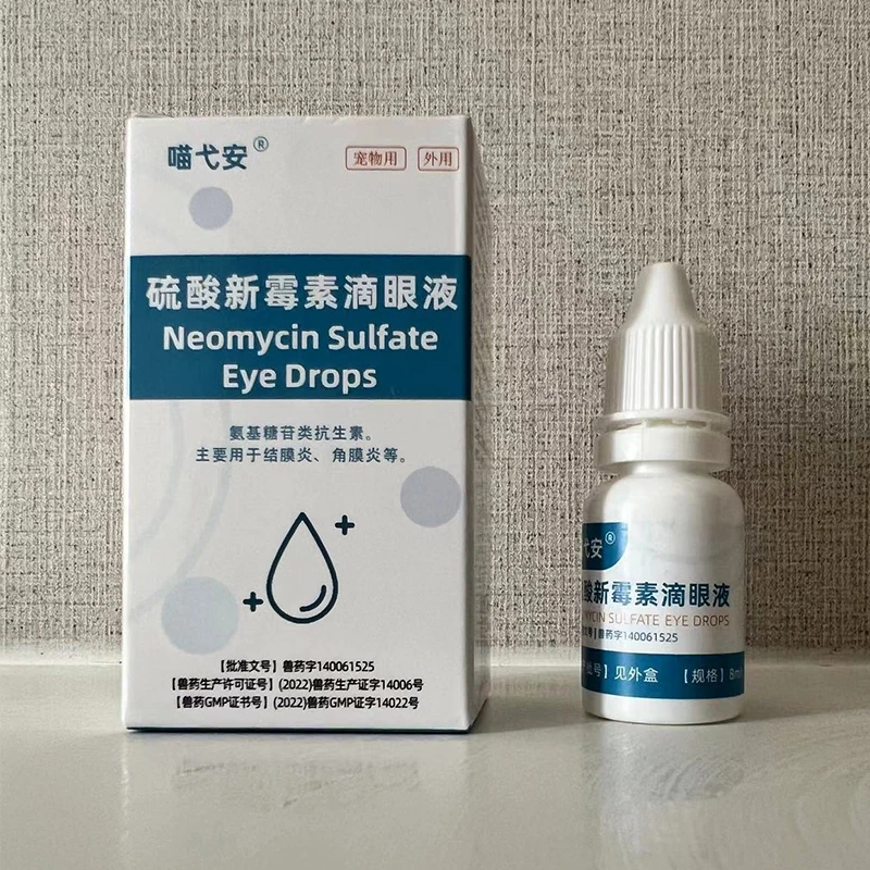 喵弋安猫狗眼药水猫咪滴眼液泪痕眼睛发炎流泪宠物猫用消炎狗狗