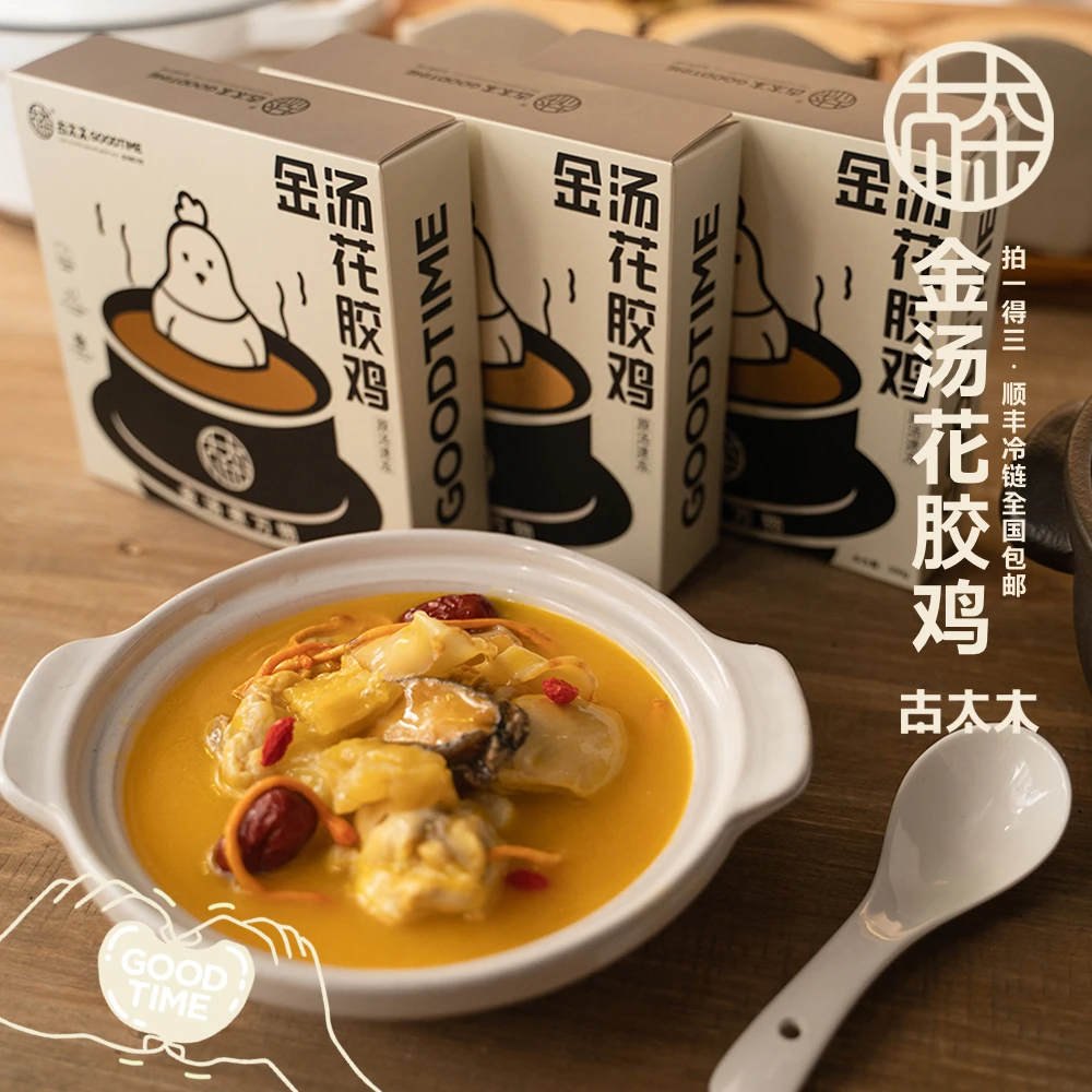 古太木 金汤花胶鸡330G*3盒 加热即食 火锅 冷冻速食 方便菜 包邮