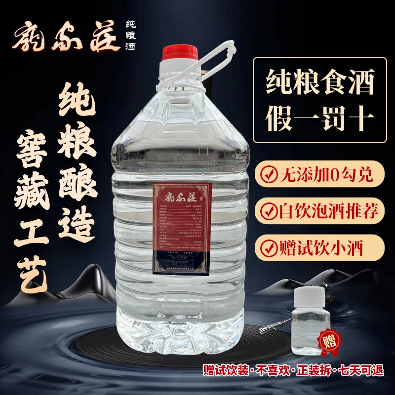 庞家庄庞家庄高粱散装酒52度52度