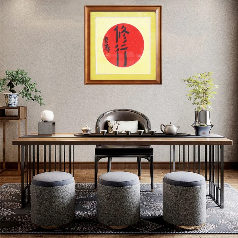 秦老师装裱书画作品《修行》