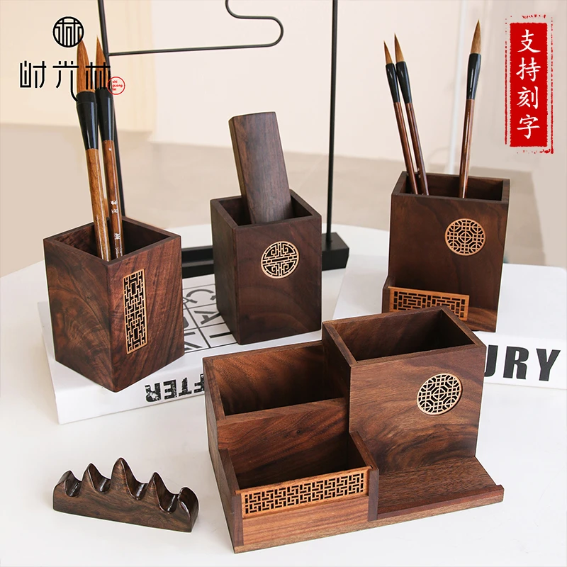 时光林胡桃木实木笔筒创意中国风窗花艺术笔筒办公文具中式收纳盒