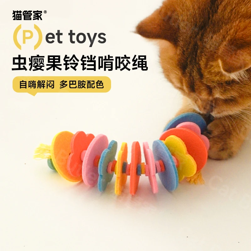 猫管家猫咪玩具咬咬绳自嗨解闷磨牙棒耐咬虫瘿果小猫逗猫神器用品