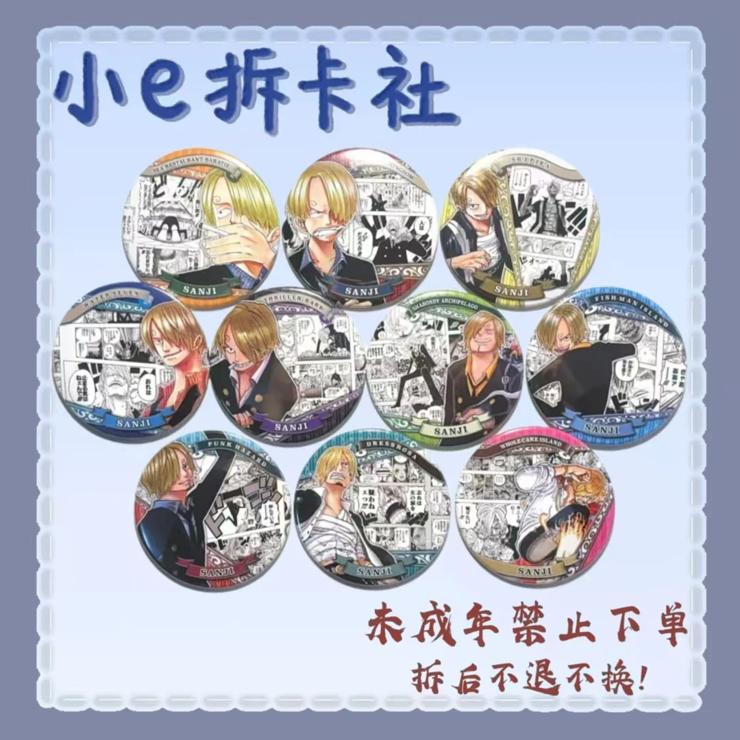 【海贼王】海贼王山治个人池第一弹（盲盒代拆）