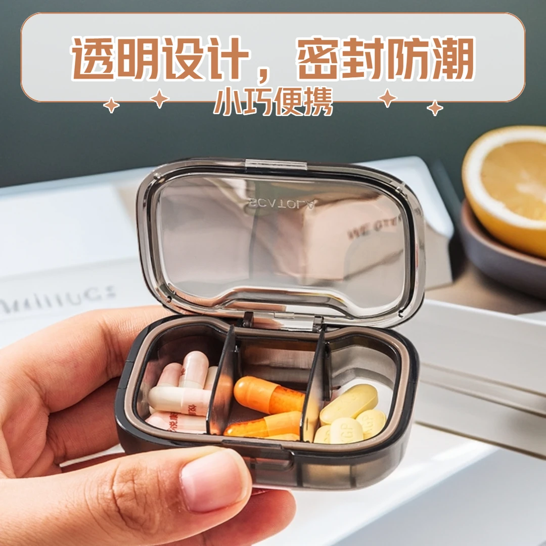 便携式药盒药品分装密封防潮透明分格随身携带迷你一日三餐收纳盒