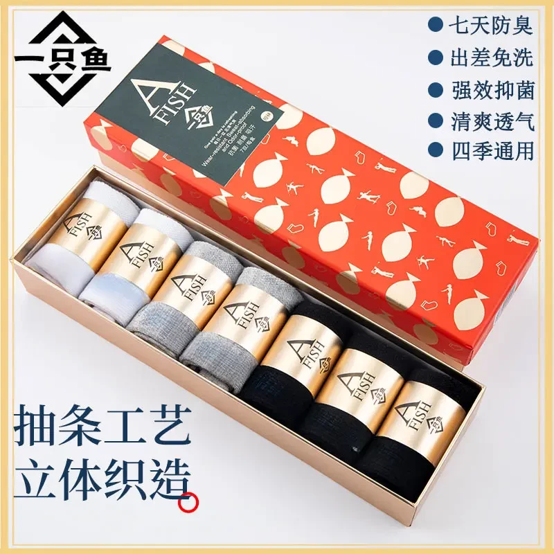 宝强【湖专属】A flsh一正品抗菌防臭棉袜只男女同款四季吸汗袜鱼