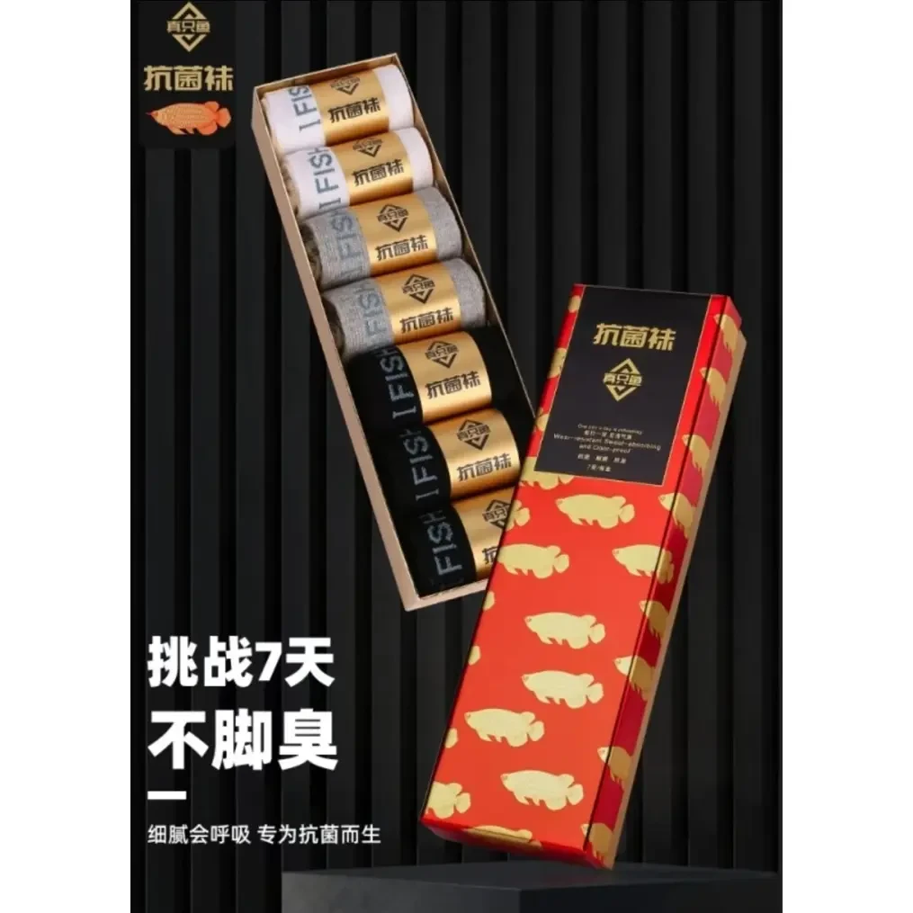 宝强【湖专属]Aflsh一正品抗菌防臭棉袜只男女同款四季吸汗袜鱼