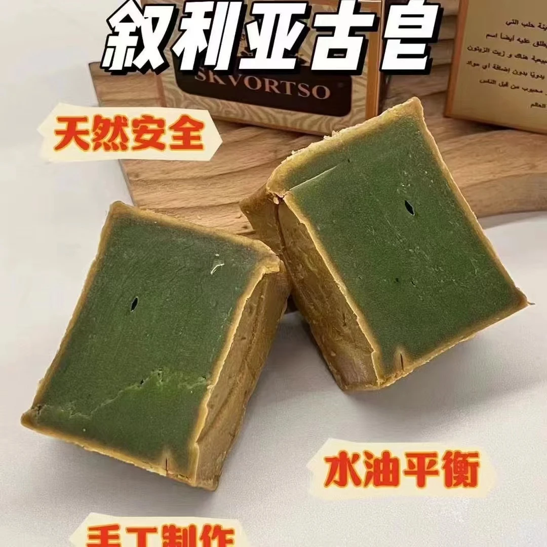 《新疆包邮》叙利亚古皂