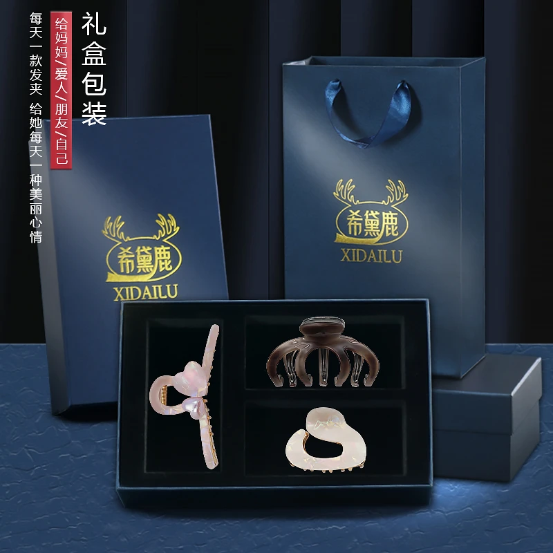 520礼物生日礼物礼盒装发卡发夹鲨鱼夹夹子送女朋友高级感抓夹