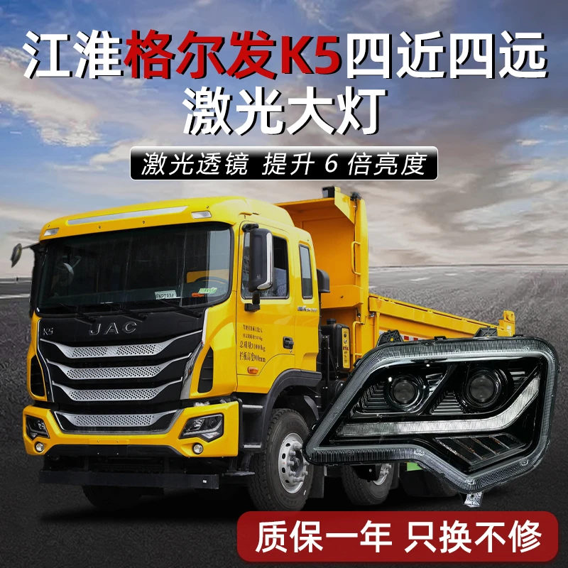 四近四远激光版适用格尔发K5大灯总成改装超亮双透镜全LED前照灯