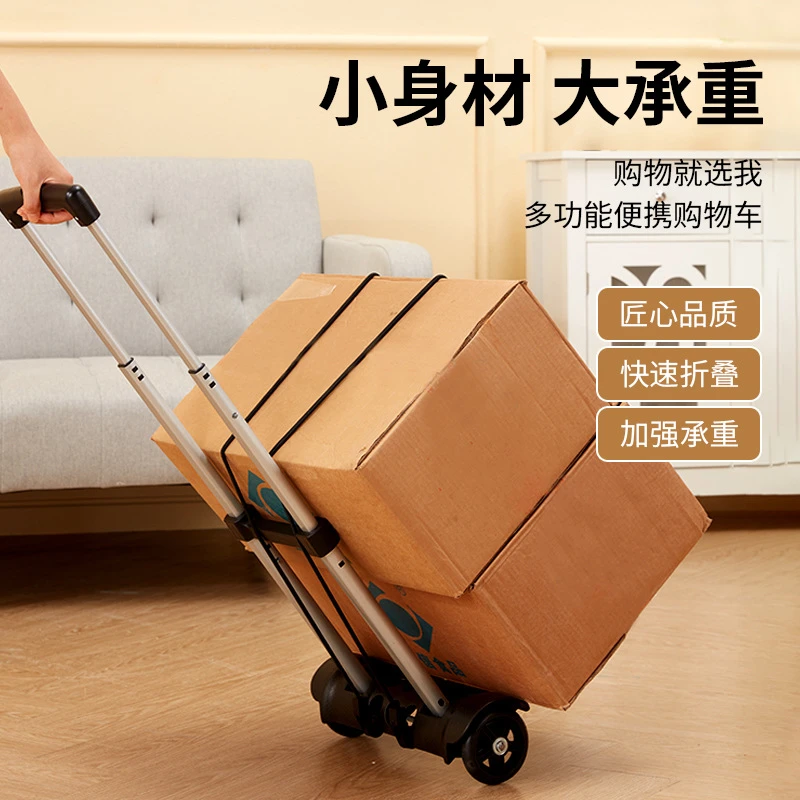 小推车家用拉货折叠便携买菜购物车拉杆车手推快递拖车神器手拉车