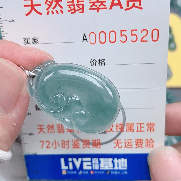 翡翠颈饰未镶嵌吊坠