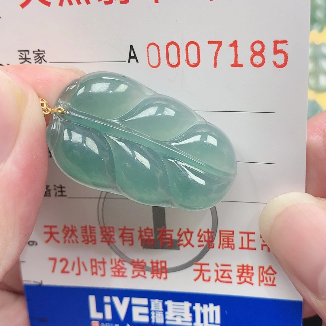 翡翠吊坠(不含链)18K金镶嵌张*彤