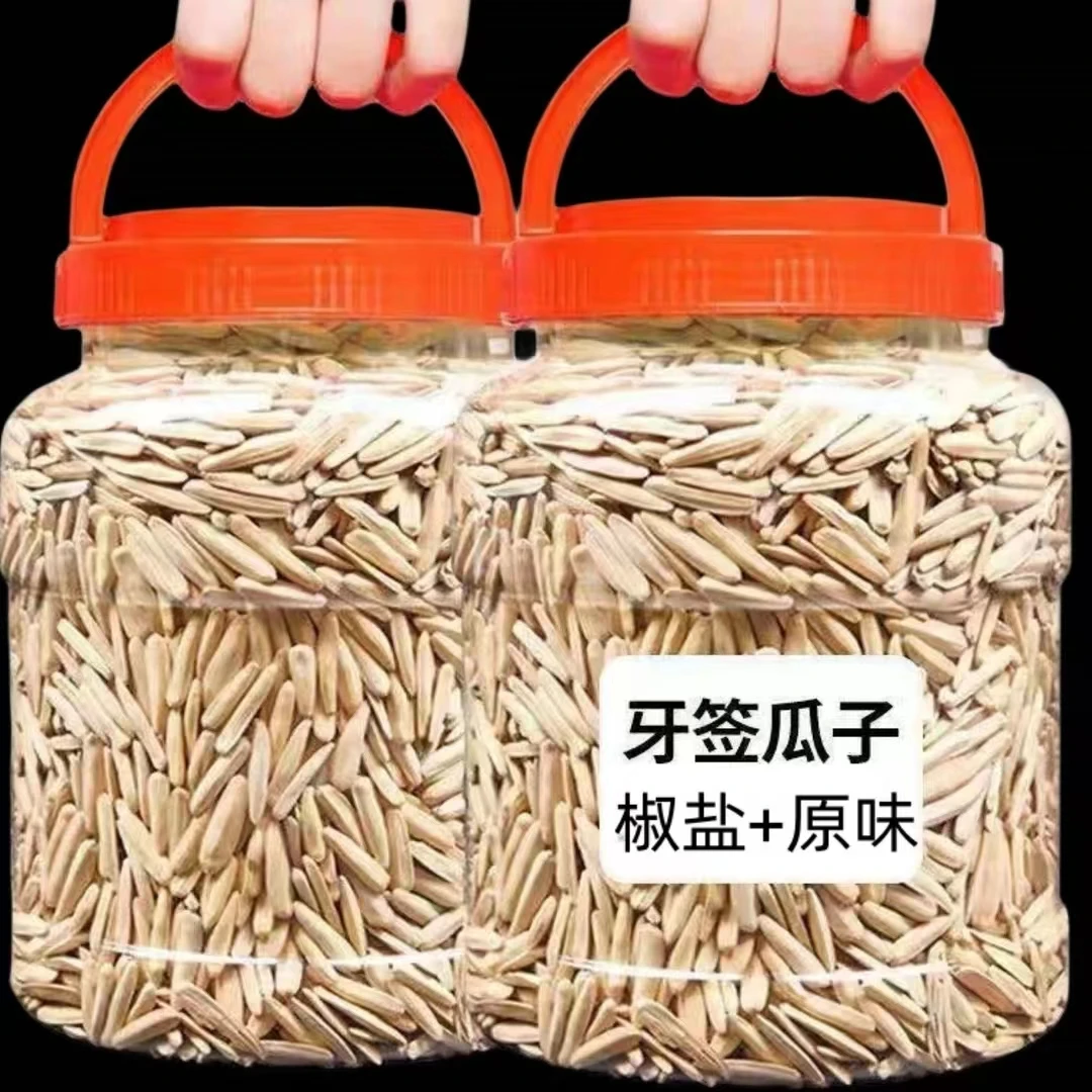 17.9秒两桶！】新疆阿克苏马牙瓜子装新货颗粒香味手工皮薄干净牙签
