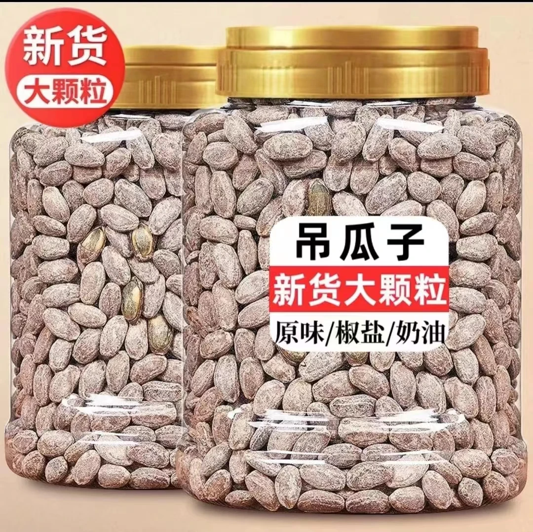 12.9抢大桶！！】大颗粒吊瓜子新货批发零食炒货大颗粒奶油椒盐原味