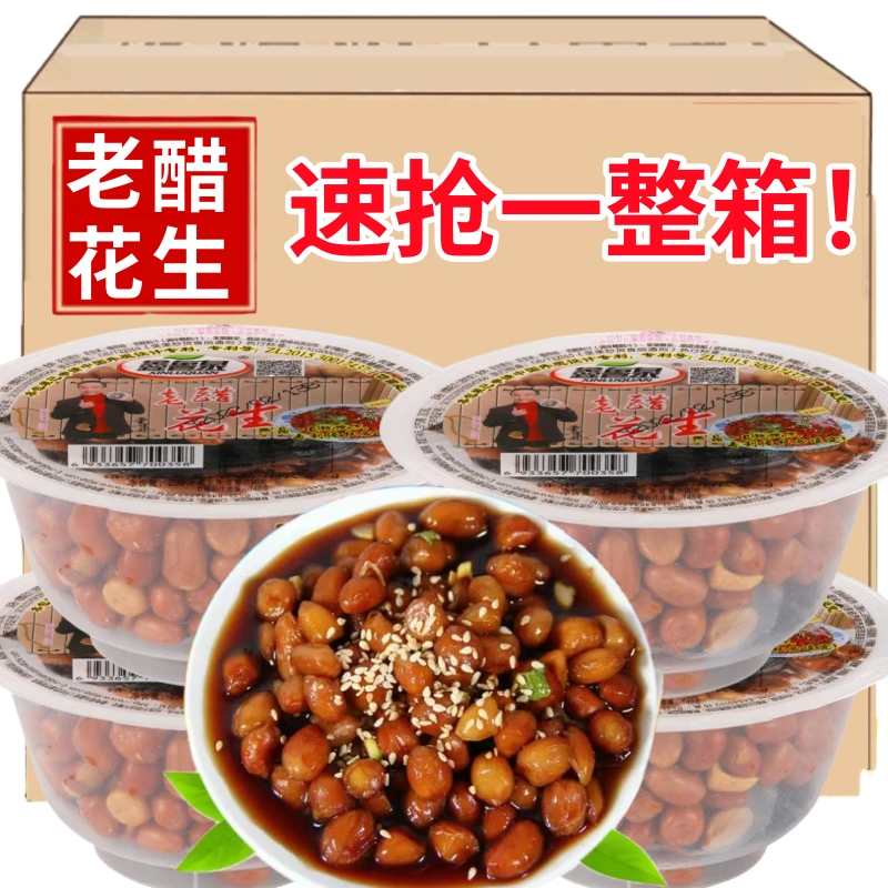 20.9抢4大盒！！】山东老醋花生米料汁油炸醋溜酸甜即食下酒菜包邮