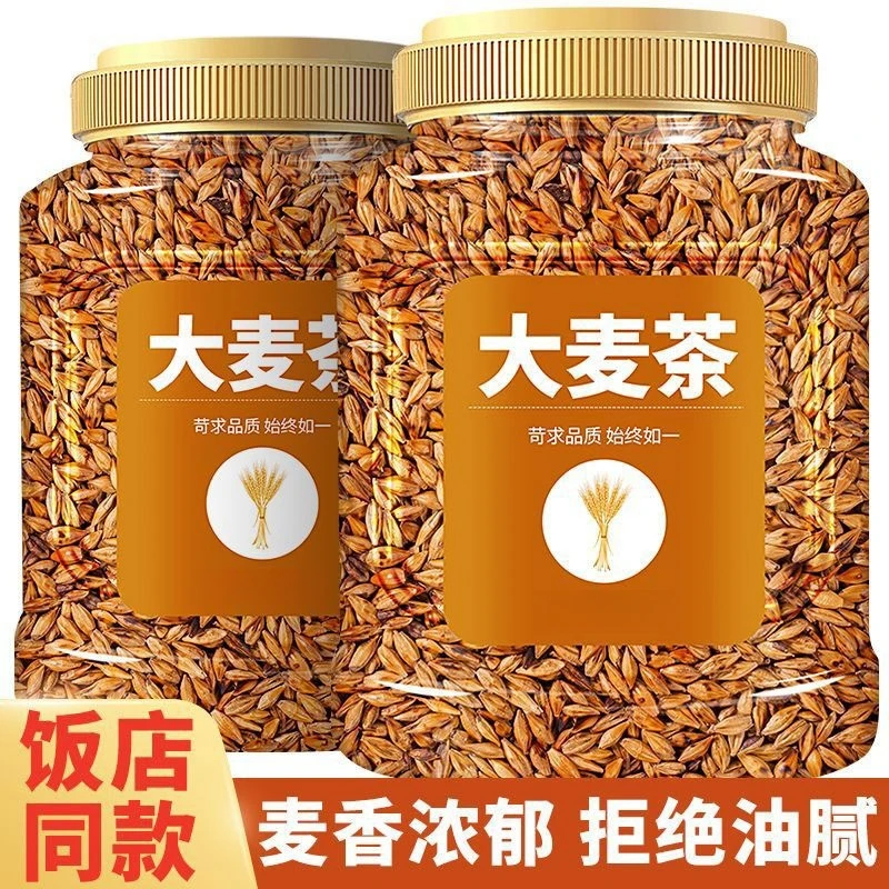 10.9抢2大桶！！】浓香型新大麦茶粒纯原味养生炒熟低温烘焙饭店批发