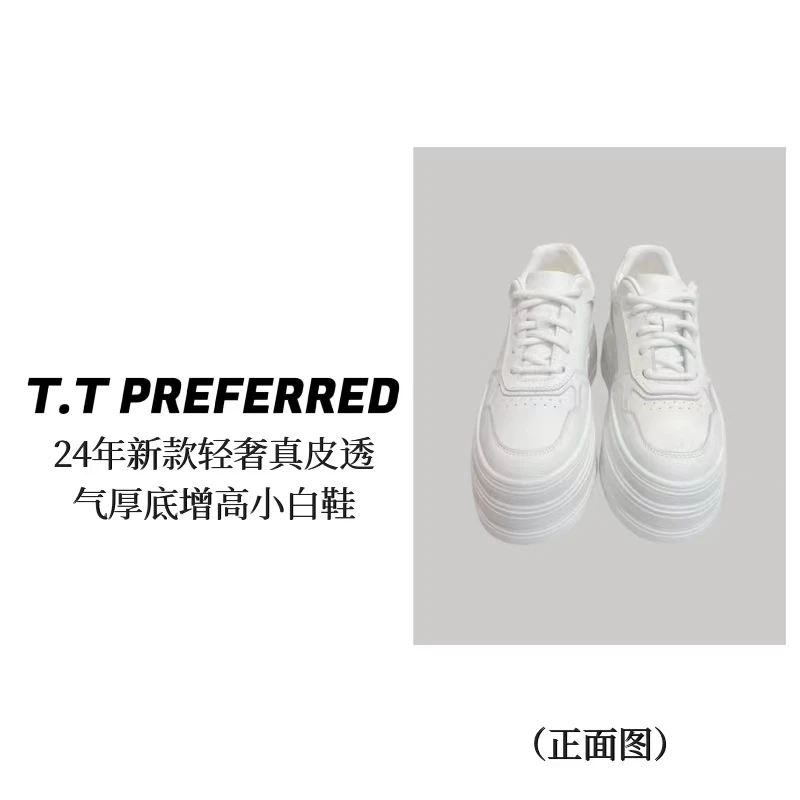 【T.T】2025新款牛皮系休闲轻奢小白鞋-001