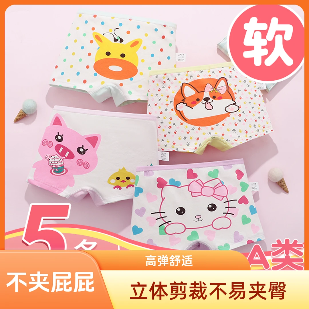 儿童内裤女纯棉平角女童宝宝大童小孩小女孩婴儿四角短裤不夹屁屁