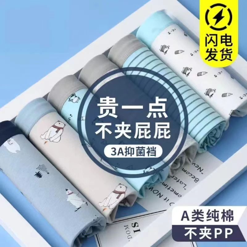 男童内裤中大童a类抑菌幼儿园男小童内裤宝宝小孩子儿童中童裤头