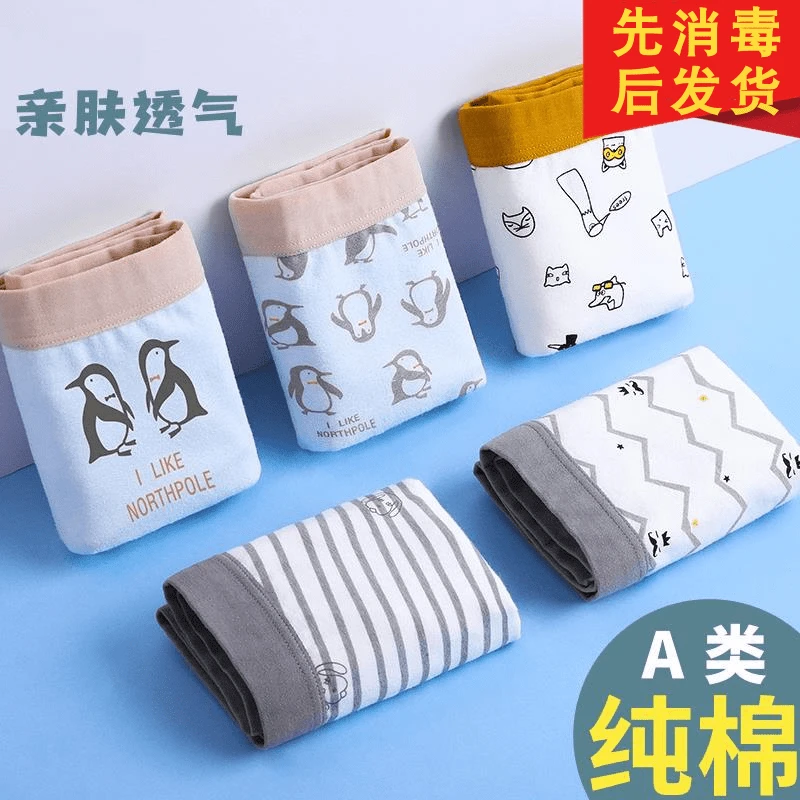 儿童内裤亲肤全棉透气小孩四角薄款中大童卡通男孩宝宝学生平角裤