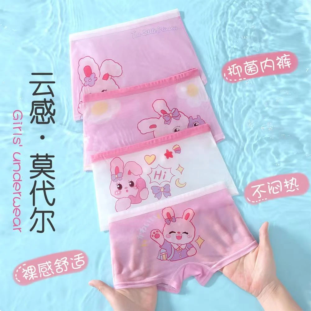 女童内裤莫代尔夏季柔软薄款亲肤儿童平角裤四角女孩小童短裤女宝