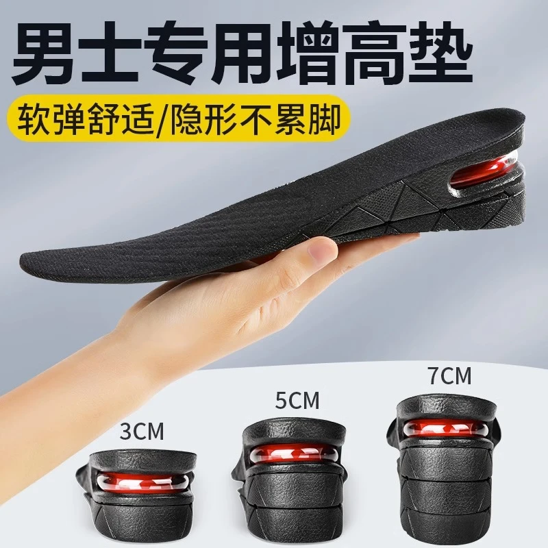 JvBV男士专用增高鞋垫防臭隐形气垫内增高鞋垫神器aj1皮鞋增高垫