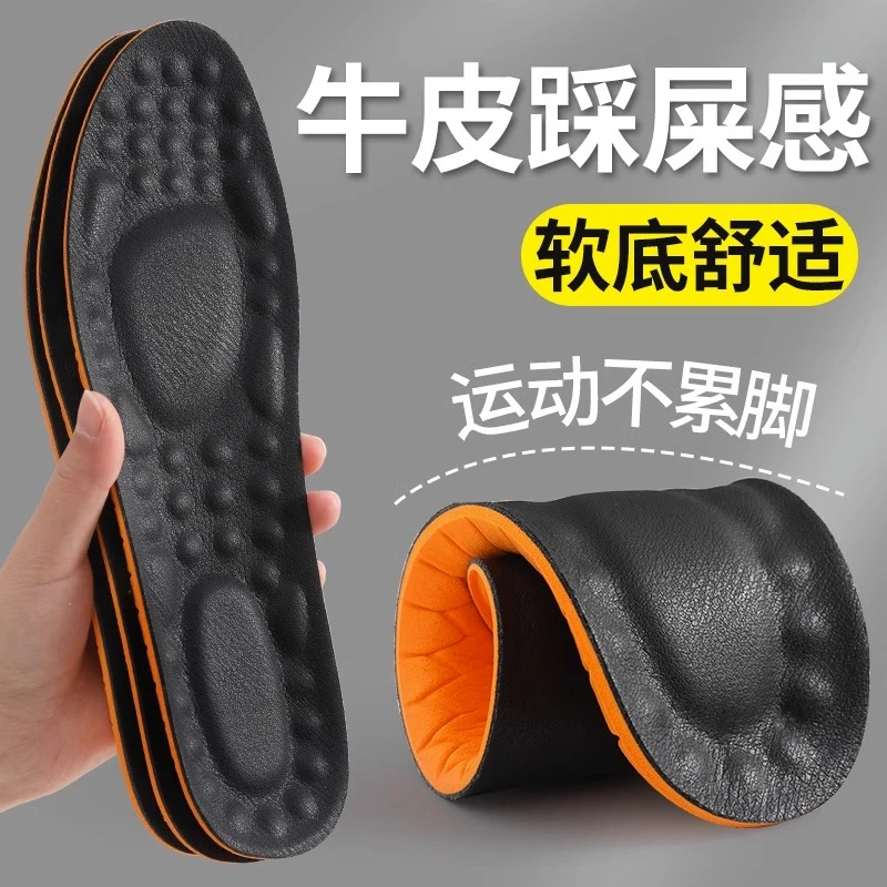 皮鞋专用鞋垫超软踩屎感久站不累防脚痛薄防臭透气吸汗秋冬加厚款