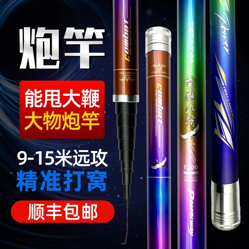 猛将炮竿19调长竿传统钓钓鱼竿手竿大炮竿打窝竿短线钓草洞长炮竿