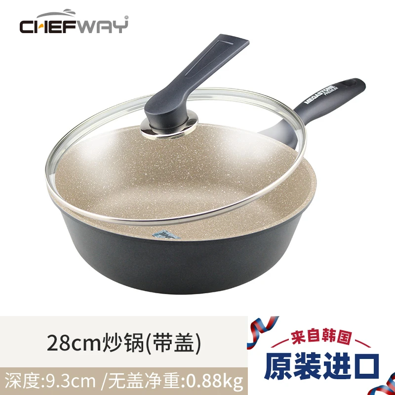 韩国原装进口不粘麦饭石炒锅轻烟少油不粘锅