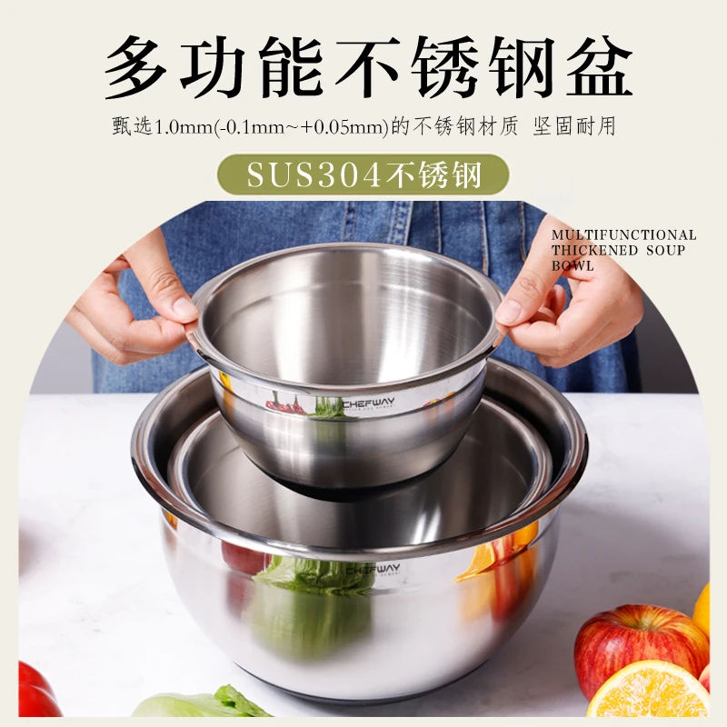 CHEFWAY【KIM老大推荐】Z世夫威/304不锈钢盆洗菜备菜底部防滑