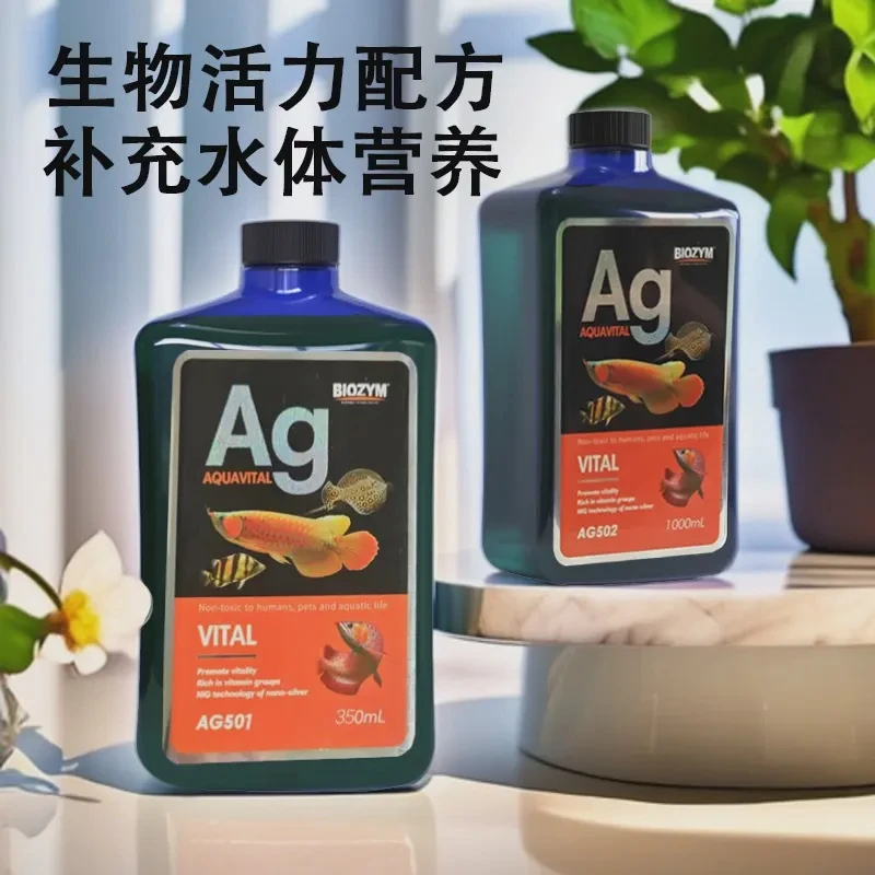 活力配方Ag多种微量元素添加补充液观赏鱼通用