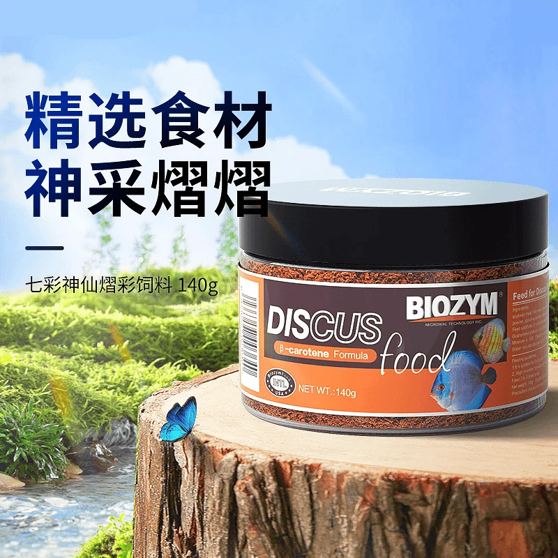 七彩神仙鱼饲料专用小鱼粮孔雀鱼金鱼饲料灯鱼熠彩颗粒营养高蛋白