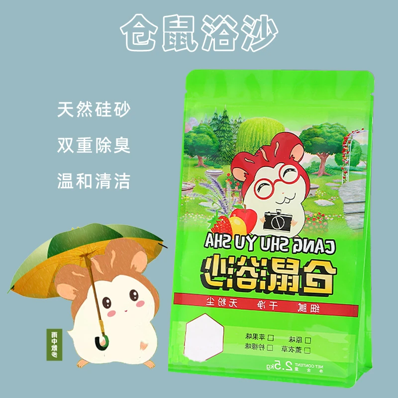 宠物仓鼠金丝熊专用浴沙用品浴室厕所洗澡沙造景大全