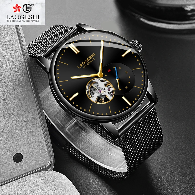 8008A新款网带男式商务简约休闲全自动机械手表防水夜光劳格仕