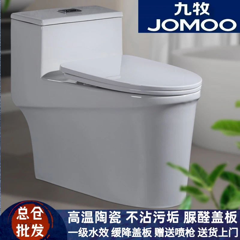 九牧大管道坐座便器普通家用马桶超漩虹吸式静音节水防臭陶瓷坐厕