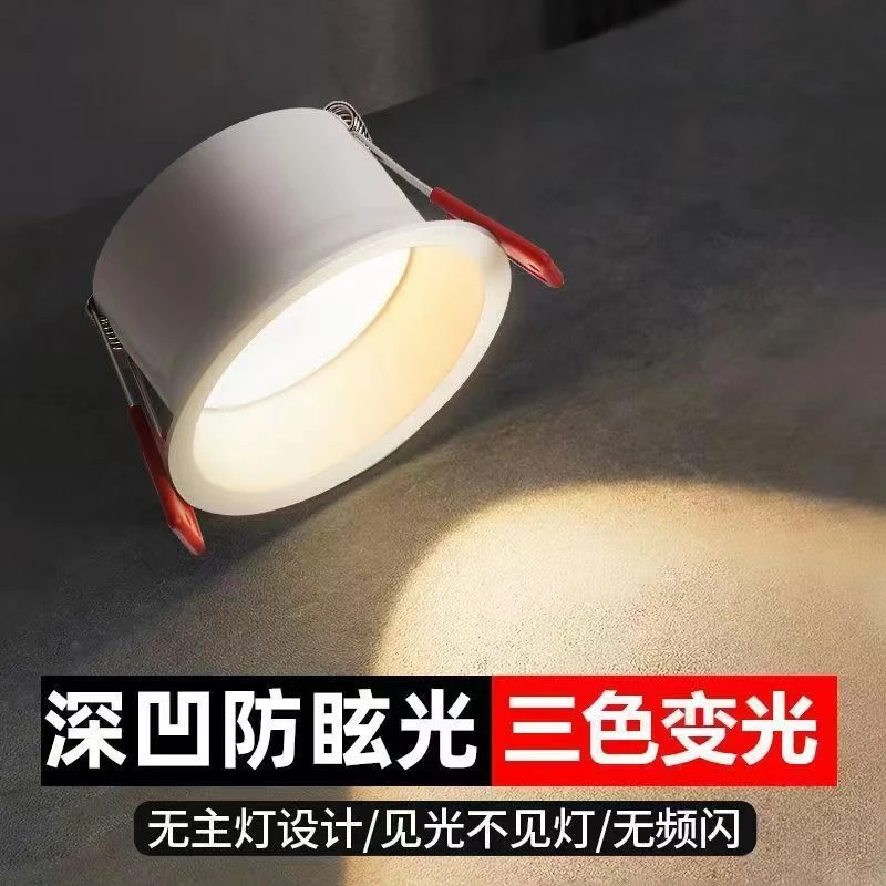 COB防眩筒灯窄边框嵌入式客厅天花灯无主灯家用led射灯走廊过道灯
