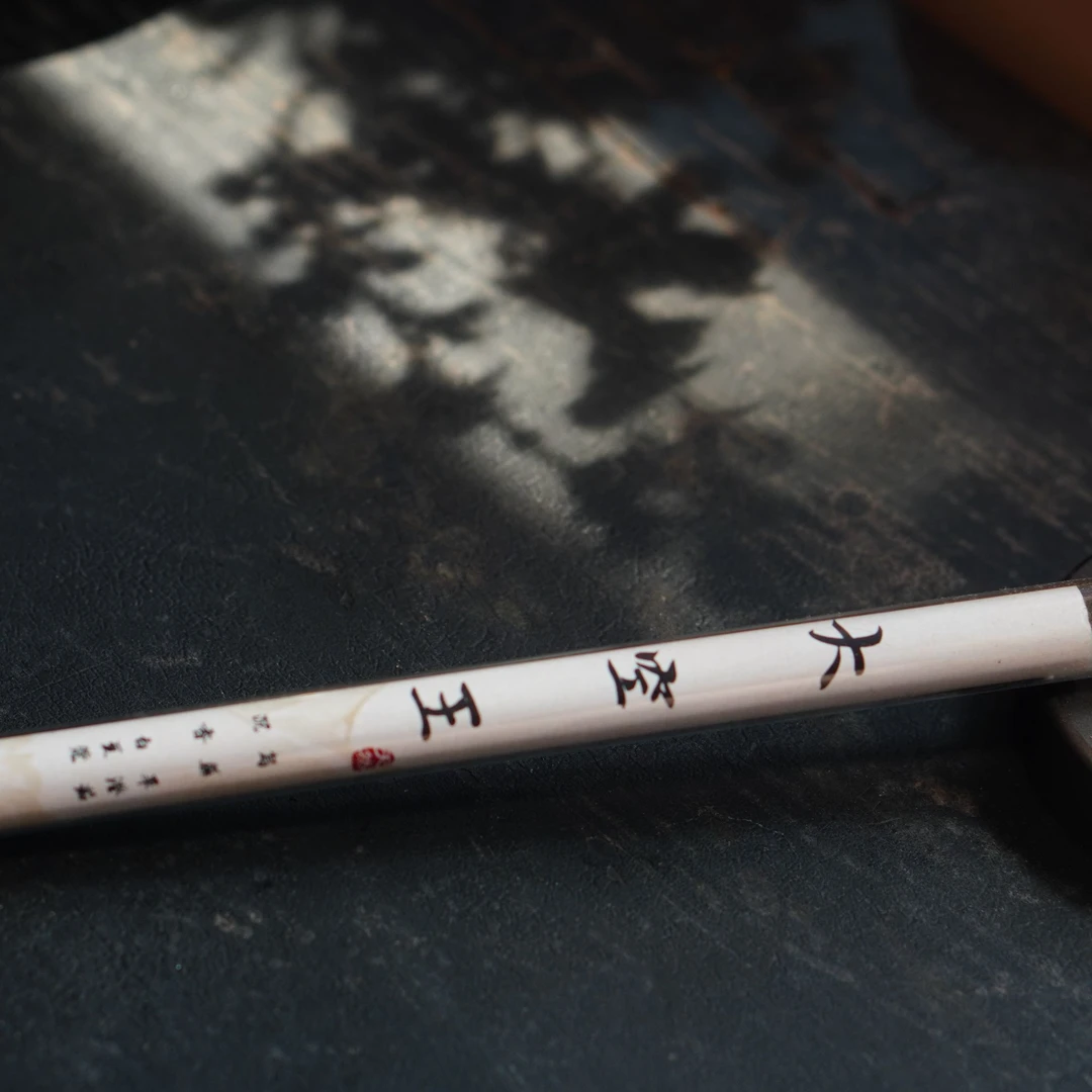 恒瑞制香【大空王】10克 管装 传统中式香 家居经典熏香 天然线香