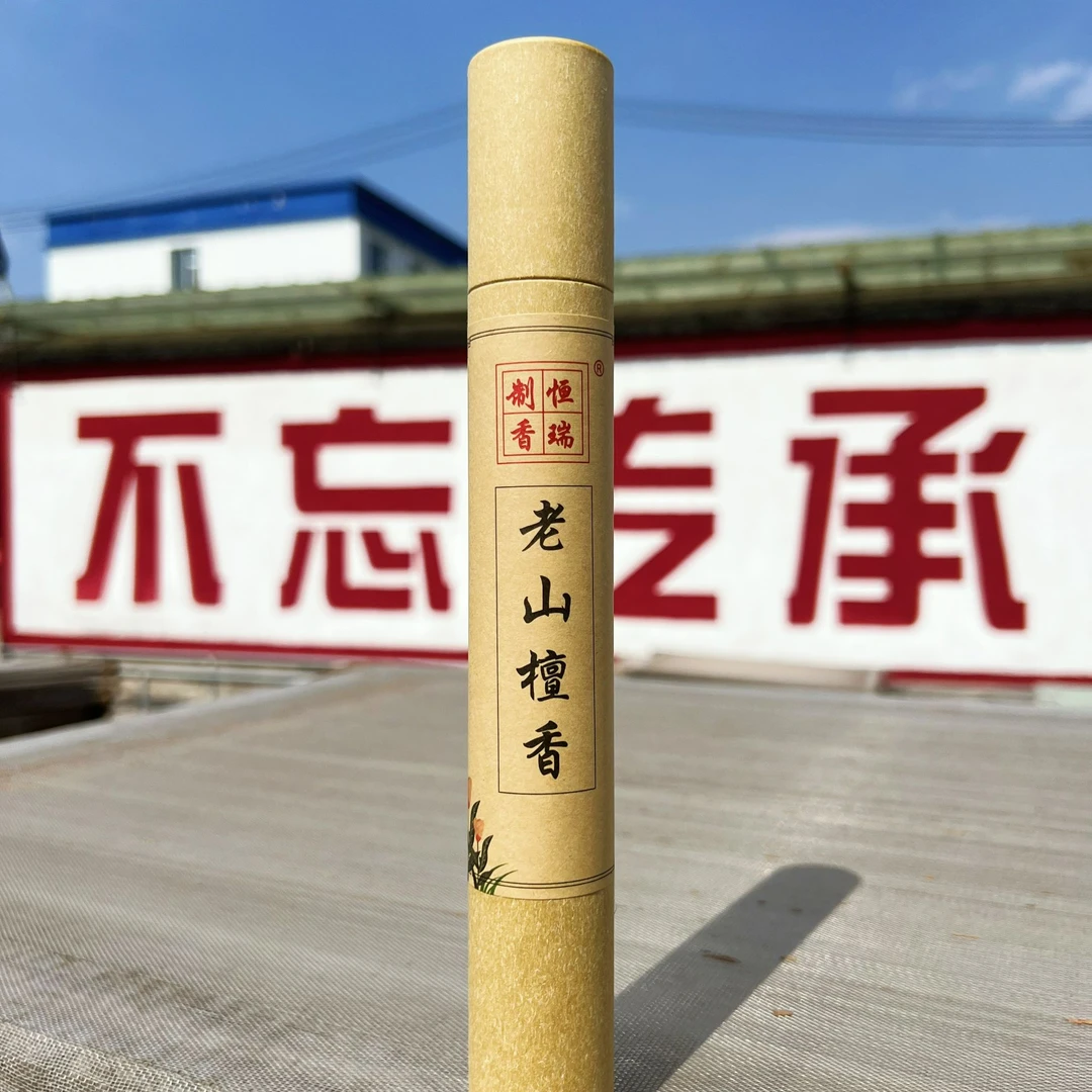 恒瑞制香【老山檀50克】迈索尔产区老山檀 天然线香 家用熏香传统香