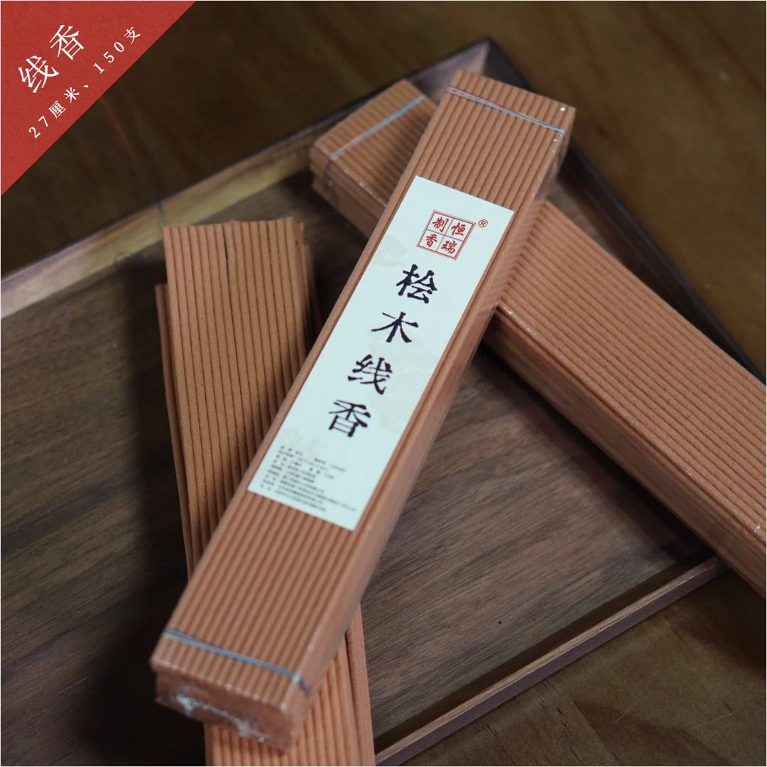 桧木线香 家用传统供养香