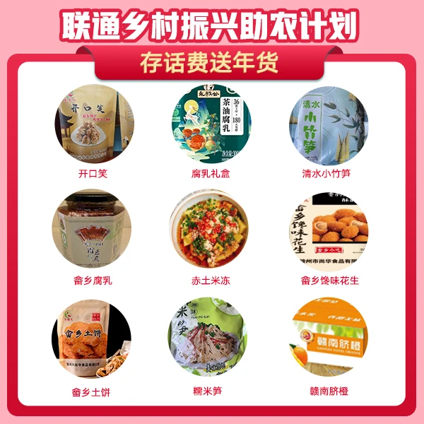 【江西联通老用户专享】预存100元得100元话费再送25元年货节兑换券
