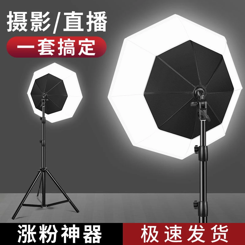 八角直播补光灯主播美颜拍照灯光LED室内摄影打光灯手机拍摄视频