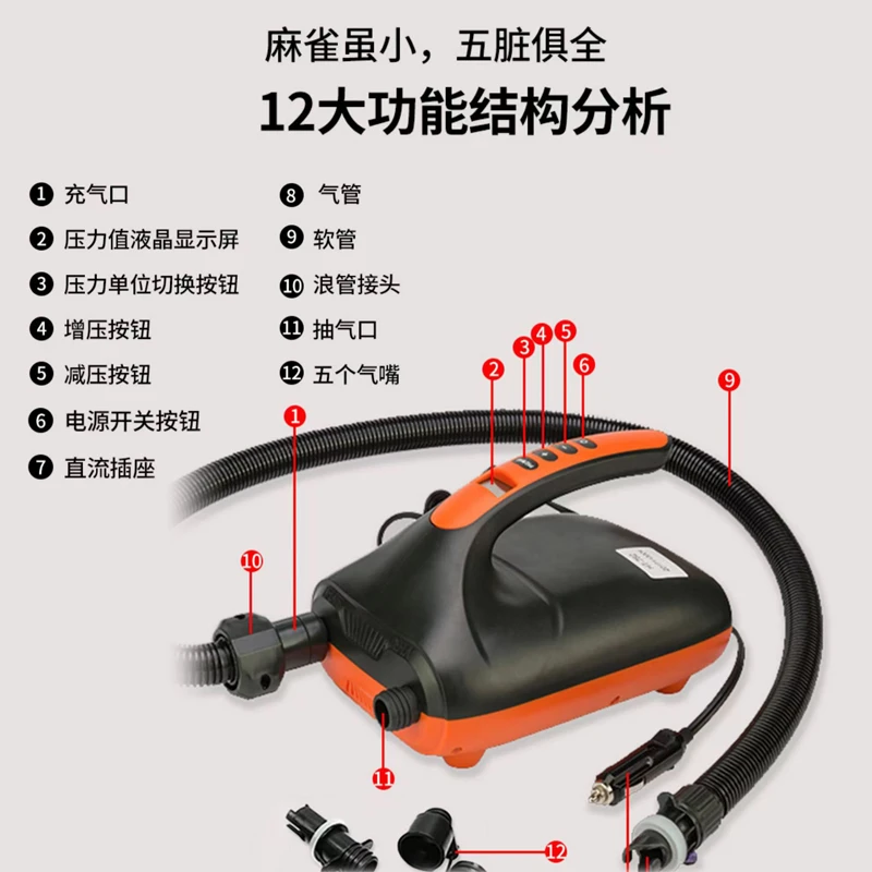 sup桨板冲浪板皮划艇冲锋舟车载高压电动充气泵充气船橡胶船